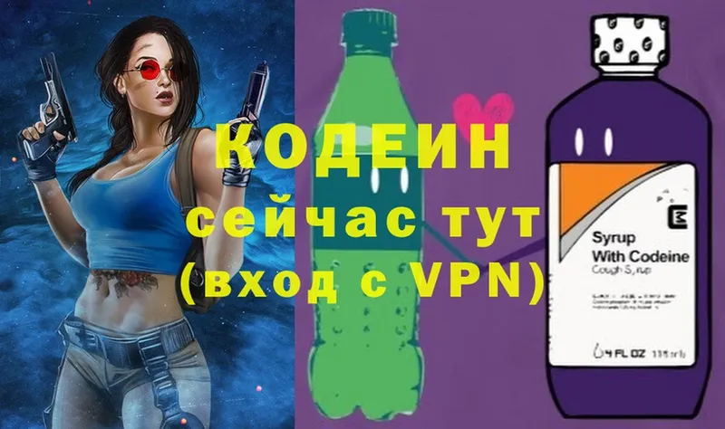 Кодеин Purple Drank  цена   Галич 