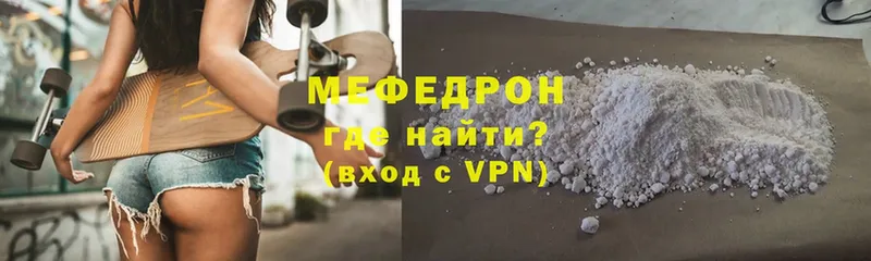 Меф кристаллы Галич